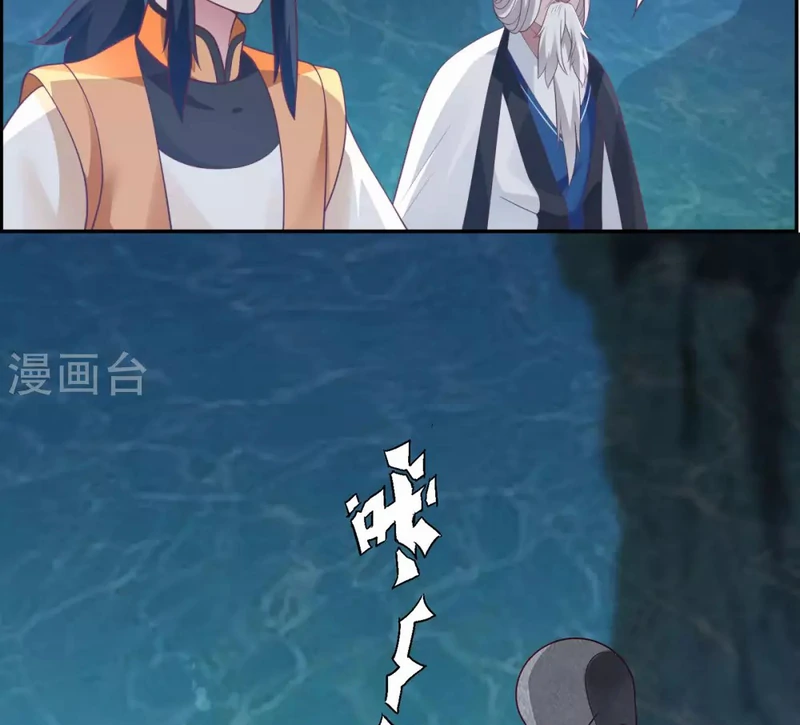 Chaos Alchemist (วิบัติการณ์เทพเซียนโอสถ) ตอนที่ 143 หน้า 20