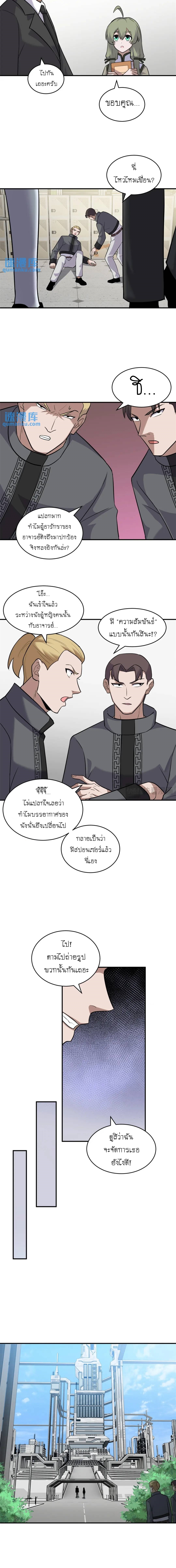 Super god pet shop - ร้านค้าสุดยอดสัตว์เลี้ยงระดับพระเจ้า (ชนจีน) ตอนที่ 131 หน้า 8