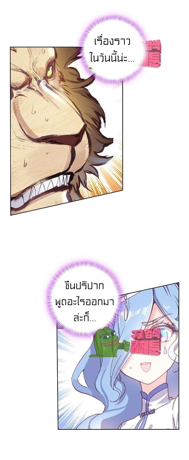 Peter Pan And Cinderella ( Xie zhuxing ) ตอนที่ 1 หน้า 13