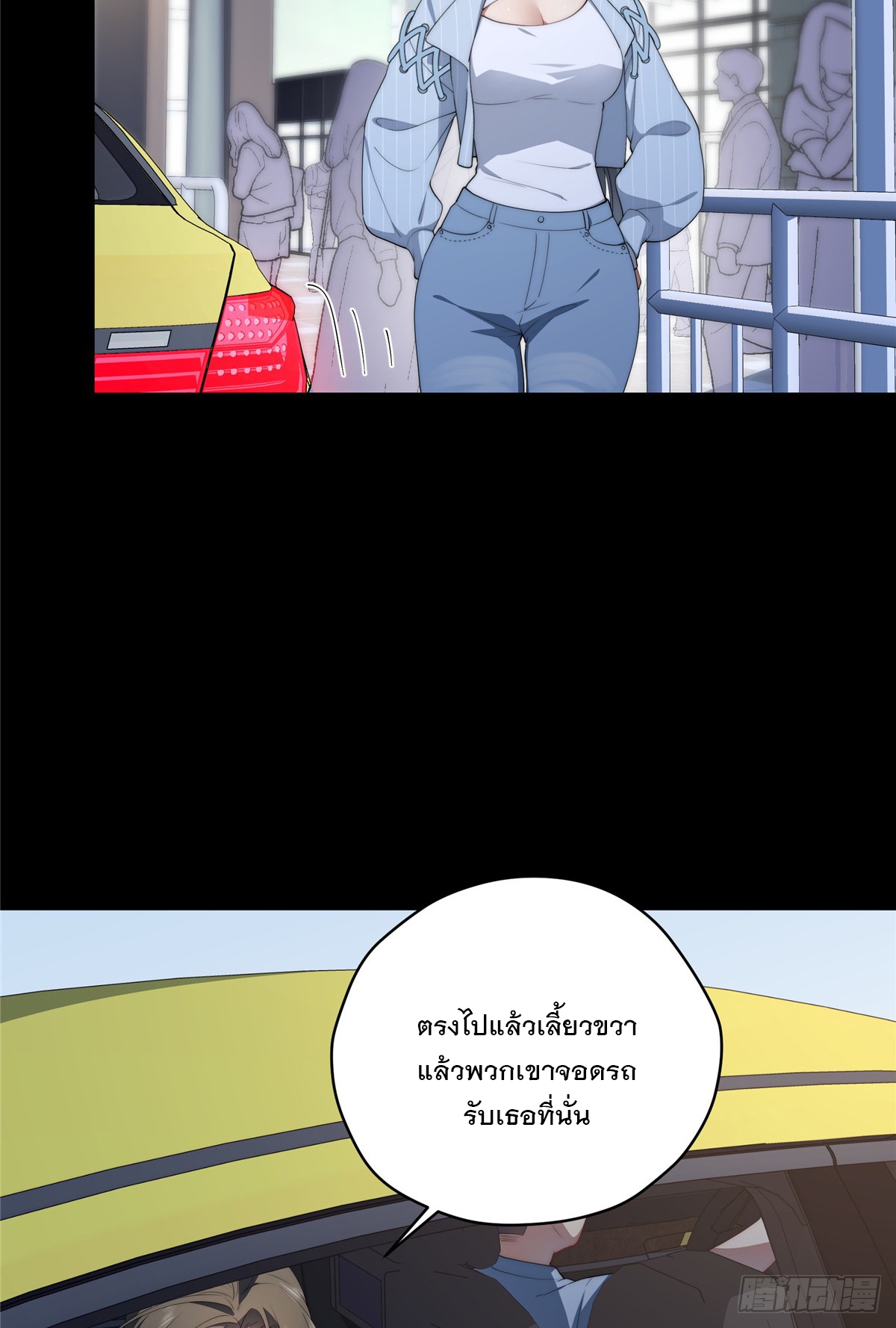 จะทำยังไงดีถ้านางเอกหนีออกมาจากนิยายของฉัน ตอนที่ 39 หน้า 28