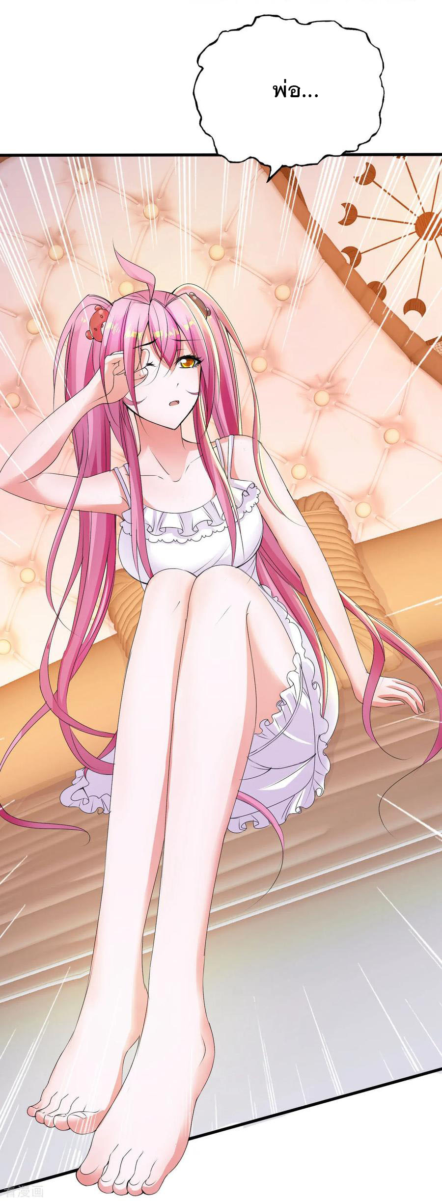 ทหารแพทย์สุดแกร่งผันตัวมาเป็นบอดี้การ์ด ตอนที่ 3 หน้า 8