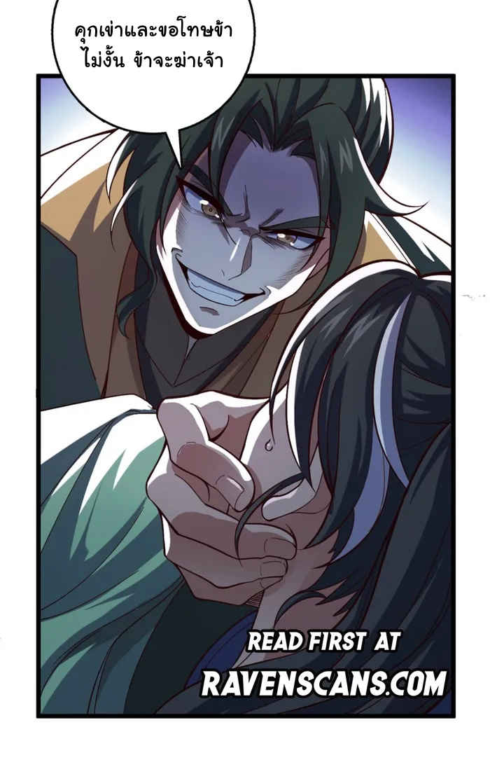 dragon is a dragon — มังกรก็คือมังกร ตอนที่ 1 หน้า 33