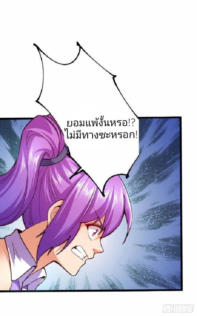 ฮาเร็มกองทัพสาวนี้ของผม ตอนที่ 22 หน้า 16