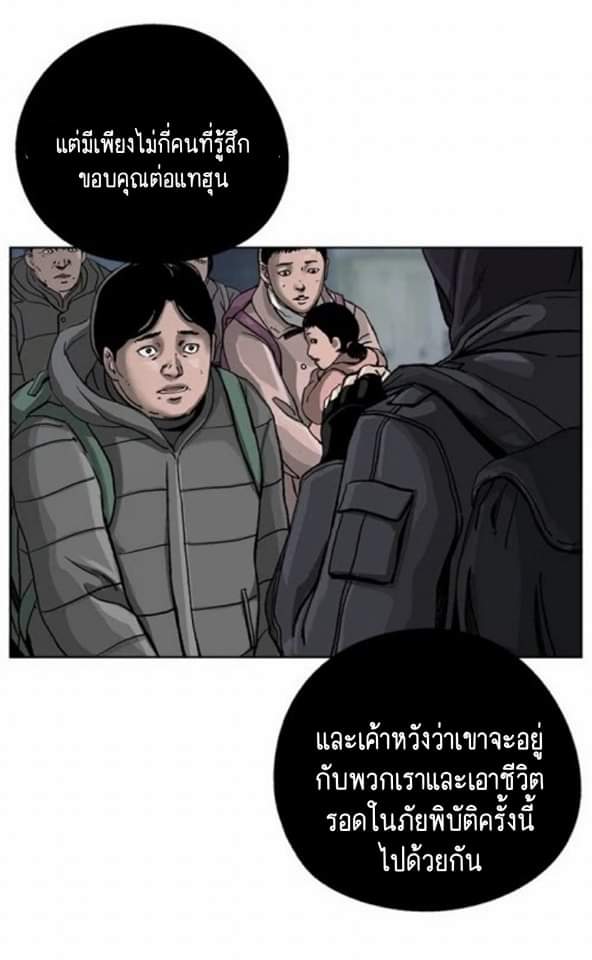 ข้าคือนักล่า ตอนที่ 6 หน้า 11