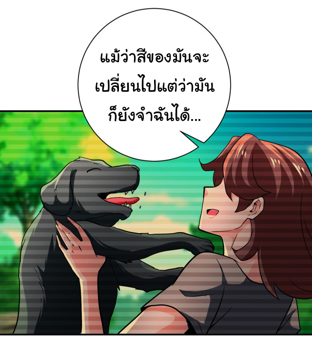 Apocalyptic Super System ตอนที่ 406 หน้า 7