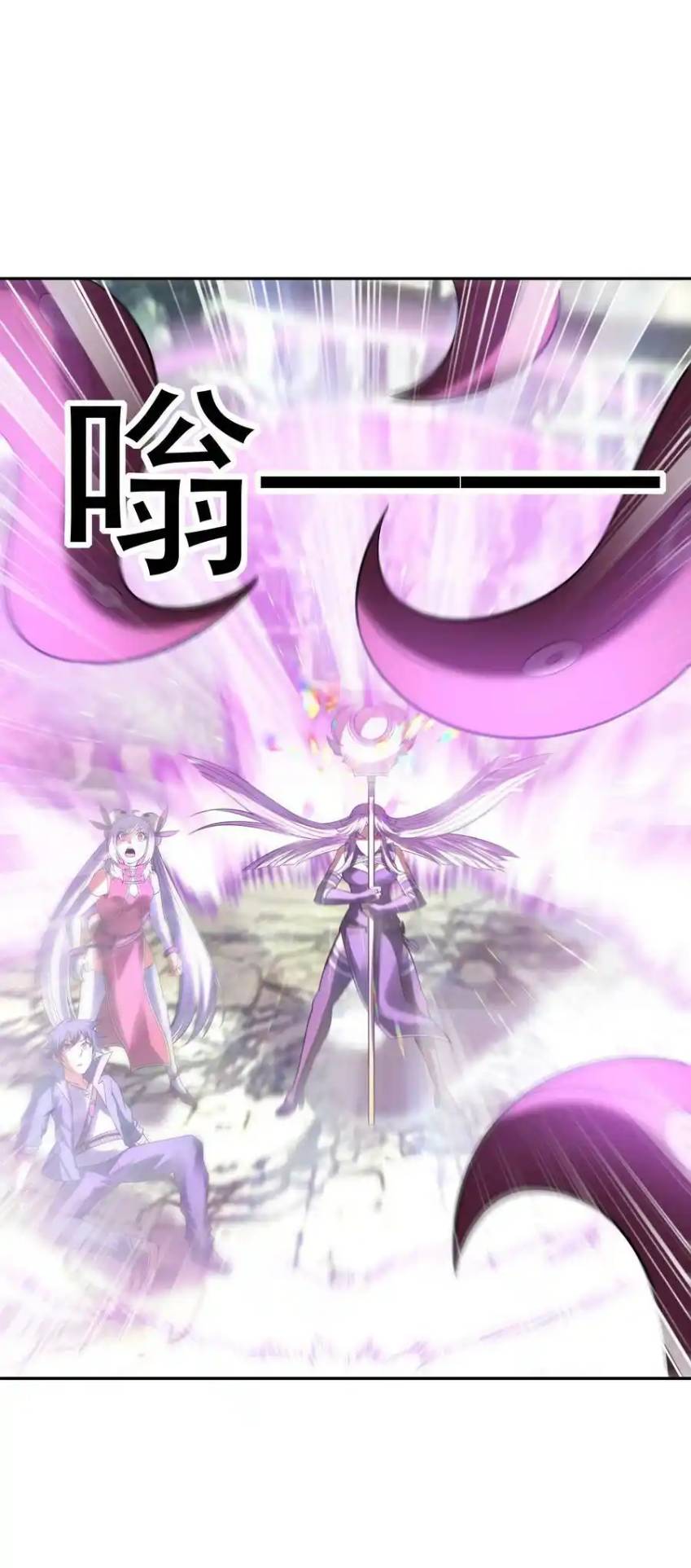 My Harem Is Entirely Female Demon Villains ตอนที่ 53 หน้า 42