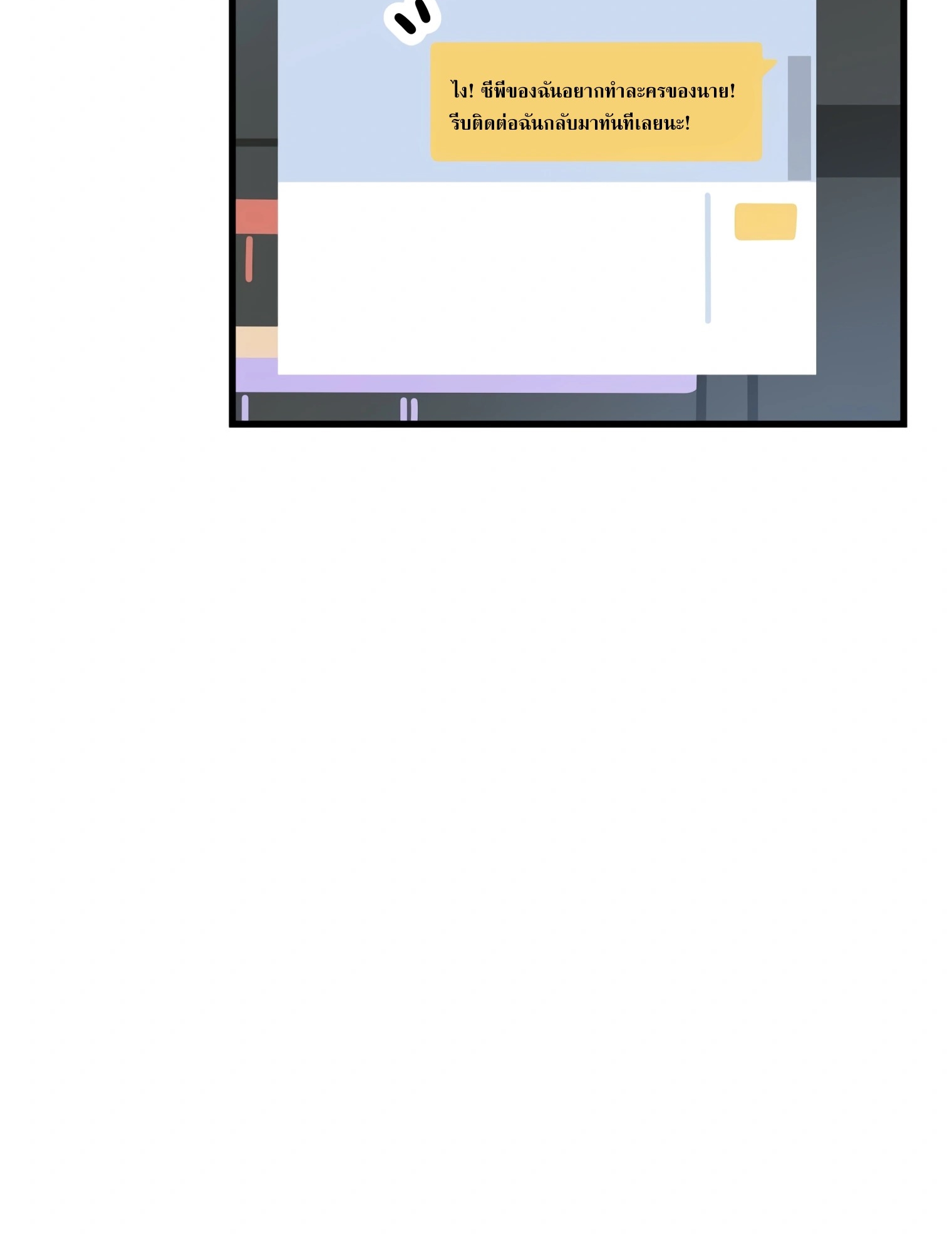 ผมเป็นนักเขียนบทที่มีระบบสปอยล์ ตอนที่ 10 หน้า 57