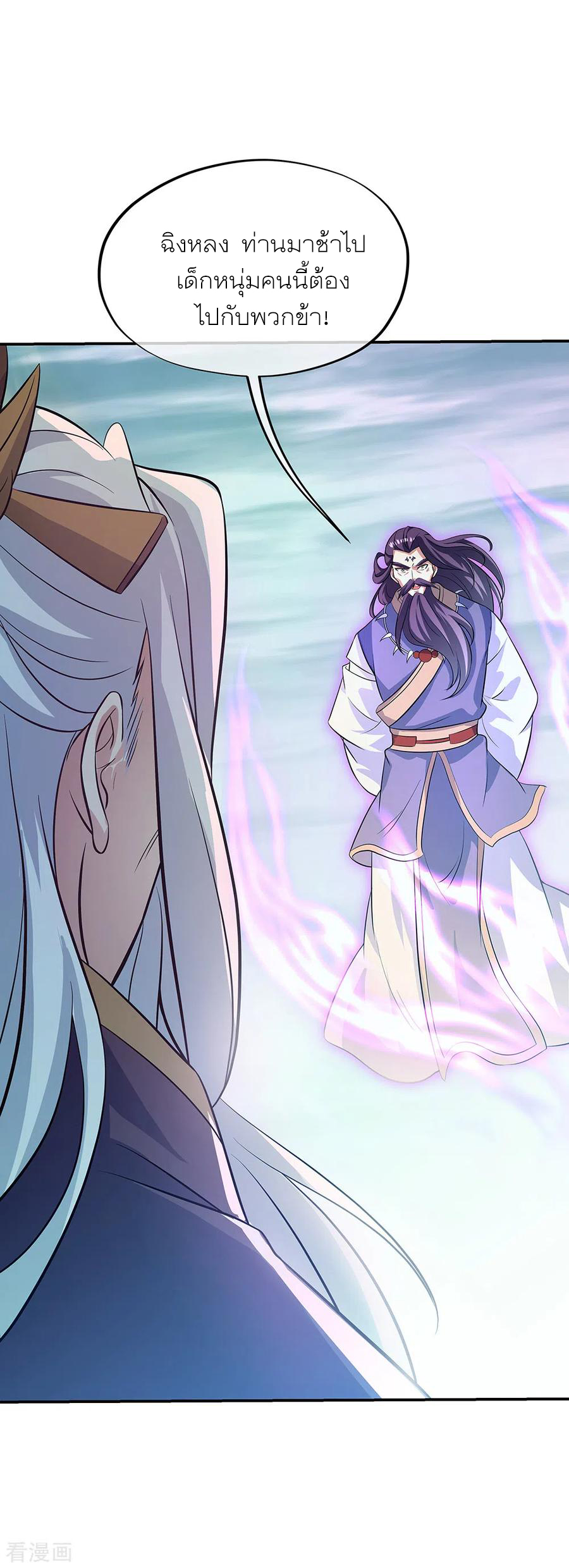 peerless battle spirit ตอนที่ 277 หน้า 10