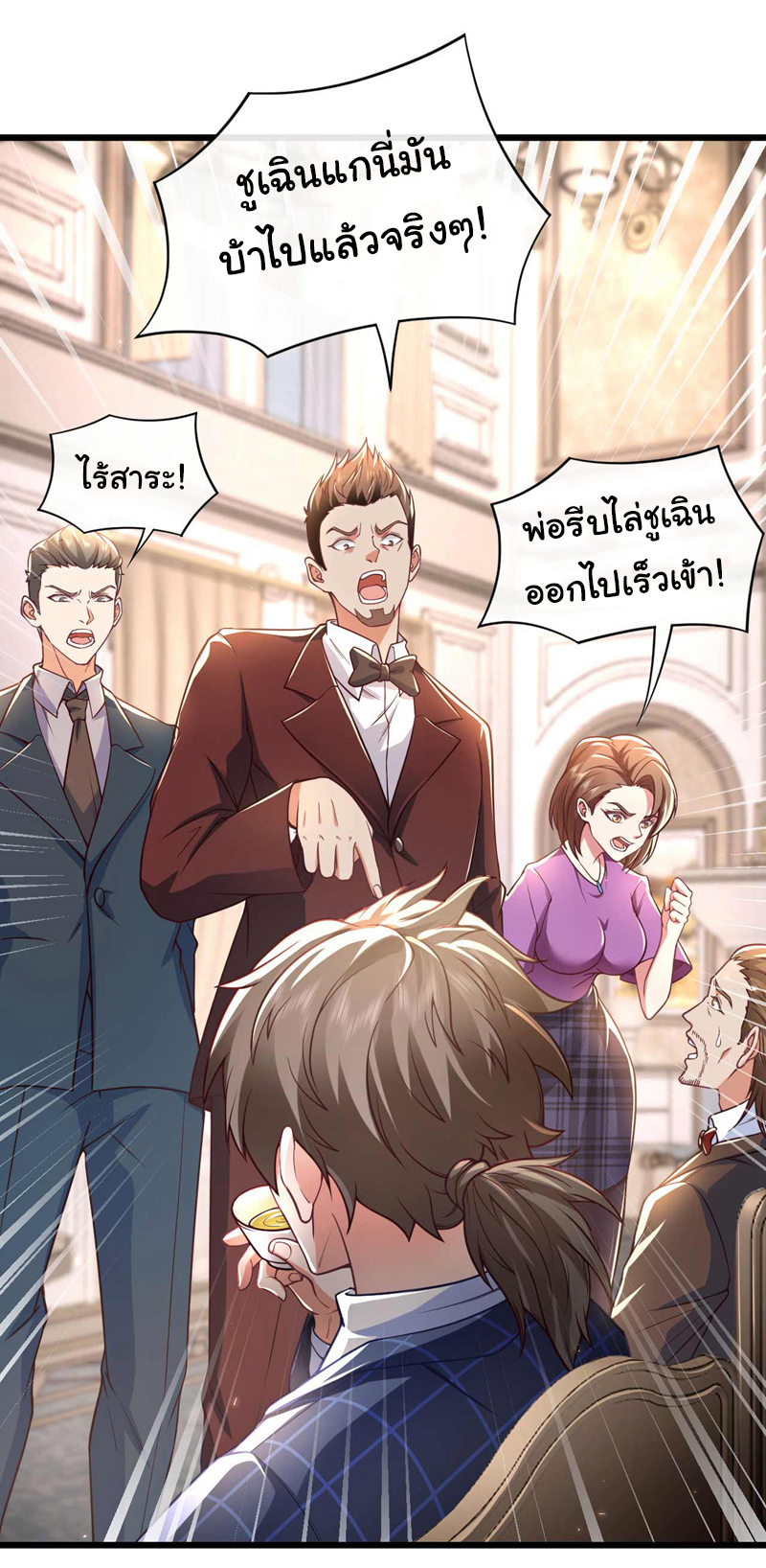 Chu Chen, the trash son-in-law ตอนที่ 48 หน้า 6