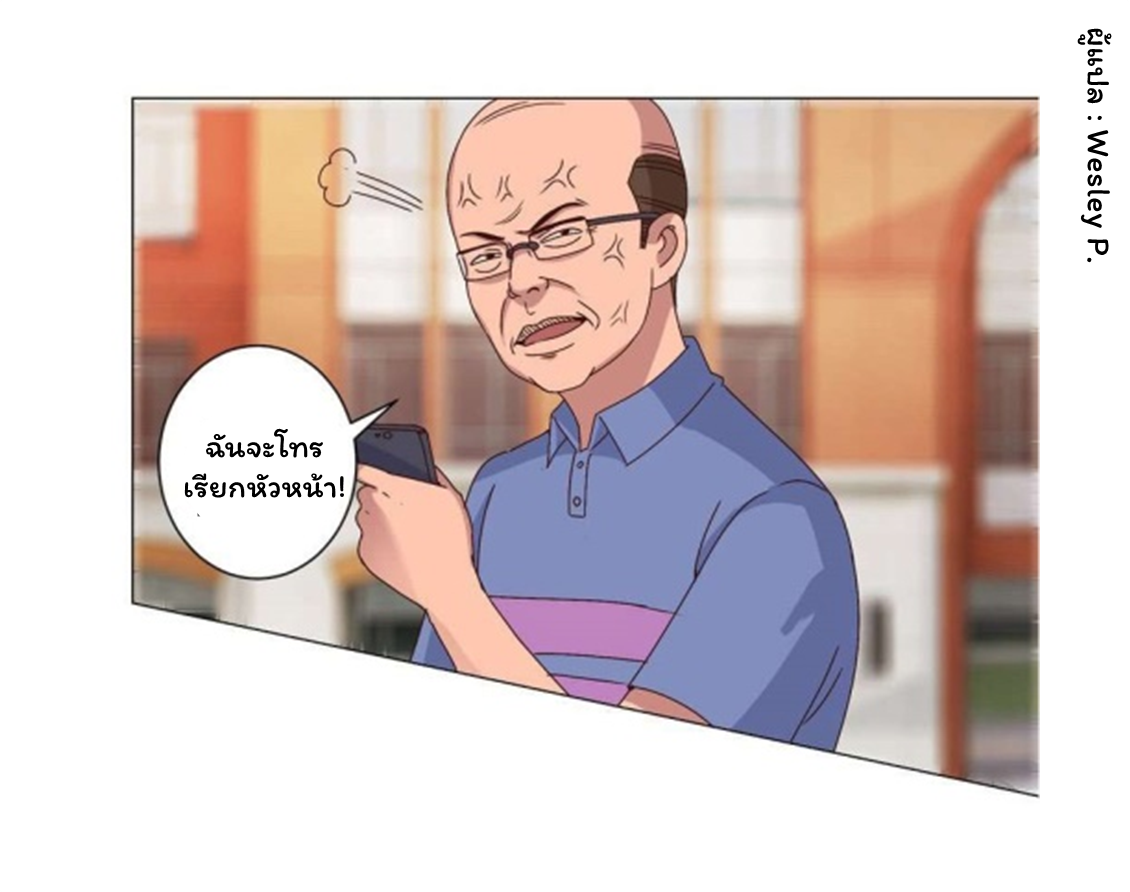 ระบบพระเจ้า ตอนที่ 101 หน้า 9