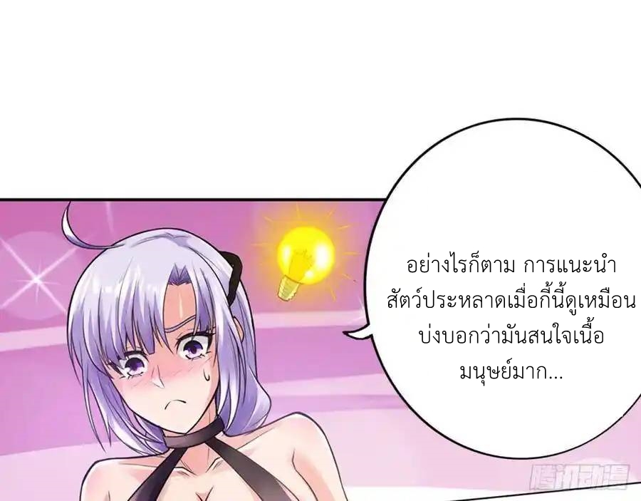 The Strongest Death System ตอนที่ 9 หน้า 40