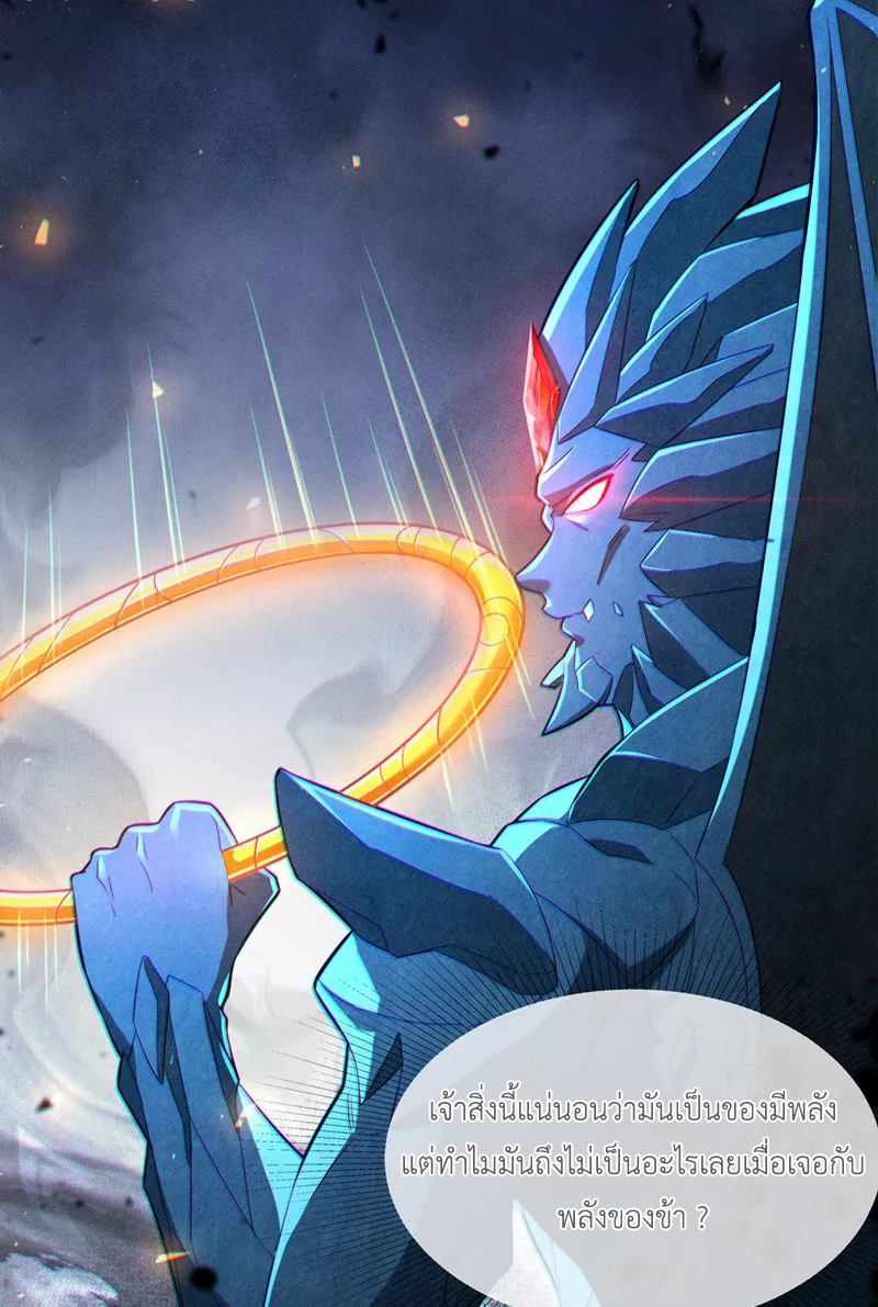 (จบ) Cultivate Immortality in The World of Superpowers (ปรมาจารย์ผู้ฝึกตนในโลกฮีโร่) ตอนที่ 42 หน้า 36