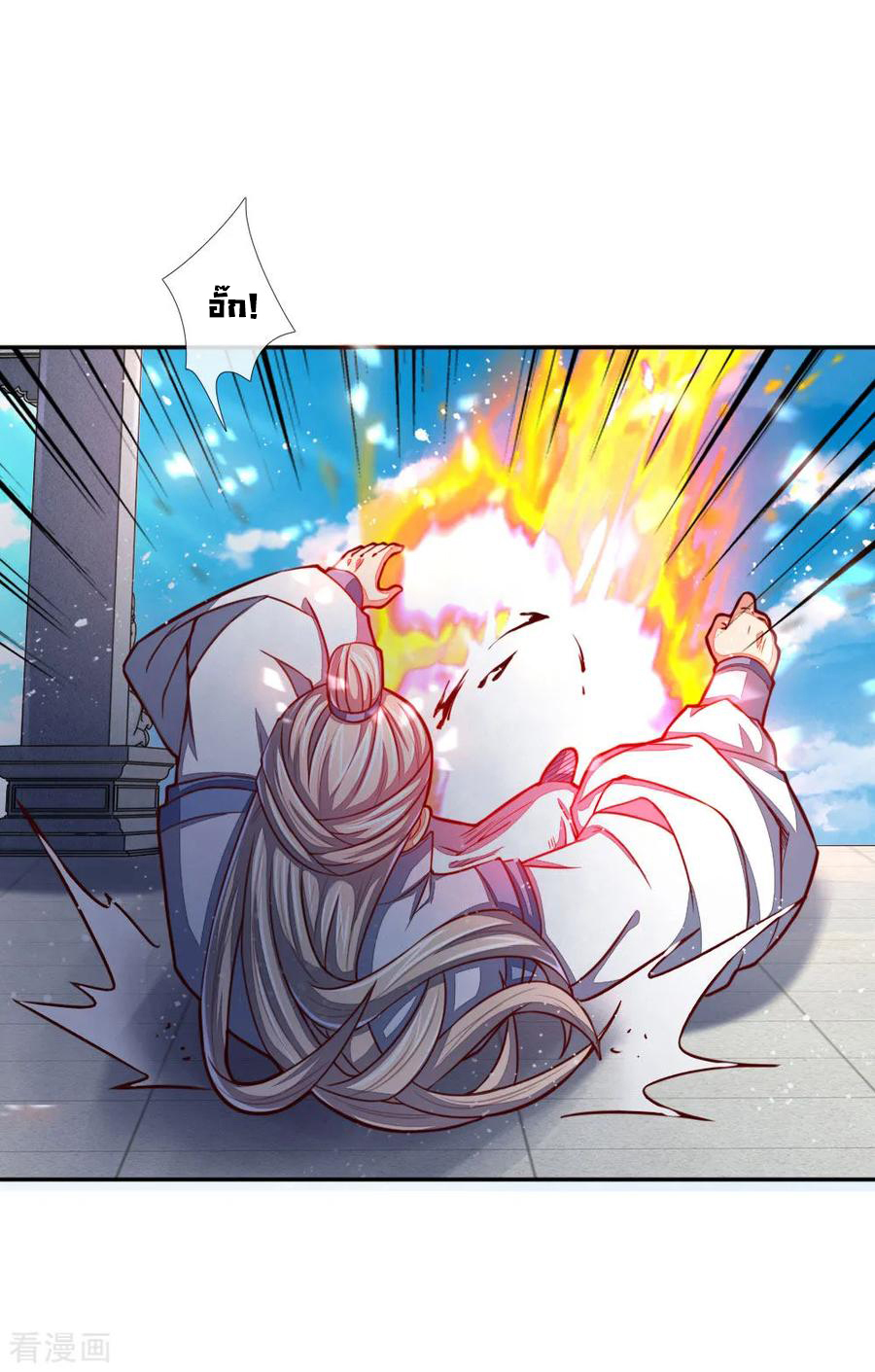 การกลับมาของเทพทำลายล้าง ตอนที่ 47 หน้า 12