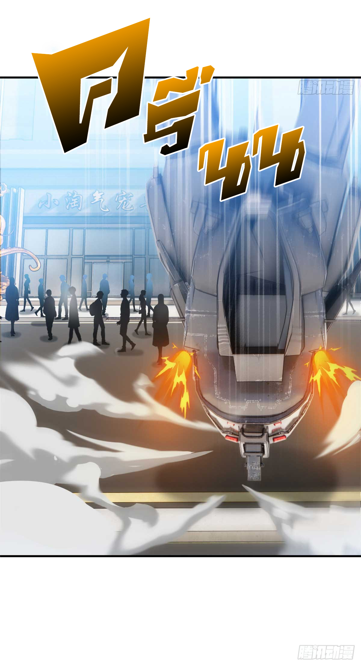 โคตรเทพร้านสัตว์อสูร ตอนที่ 114 หน้า 5