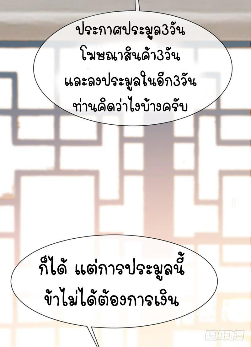 Wu ni ตอนที่ 8 หน้า 43