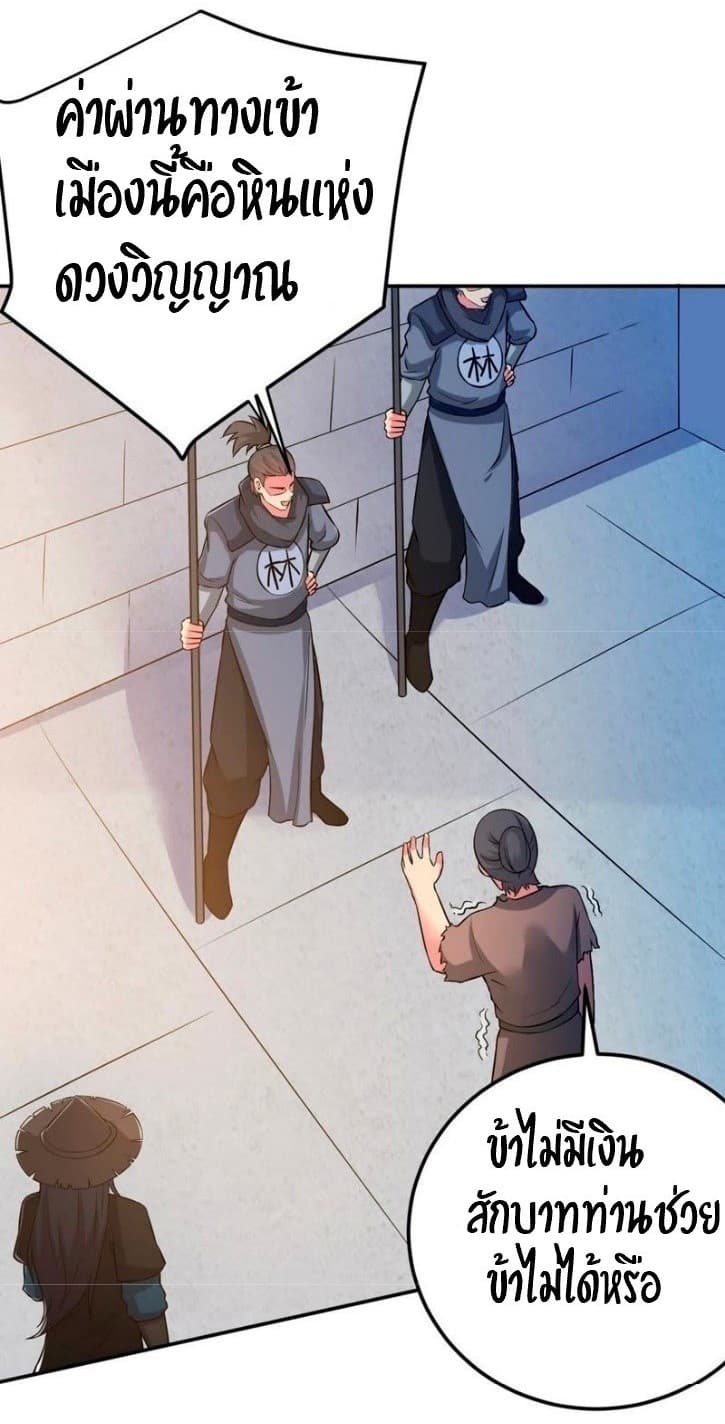 Devouring Eternity ตอนที่ 13 หน้า 9