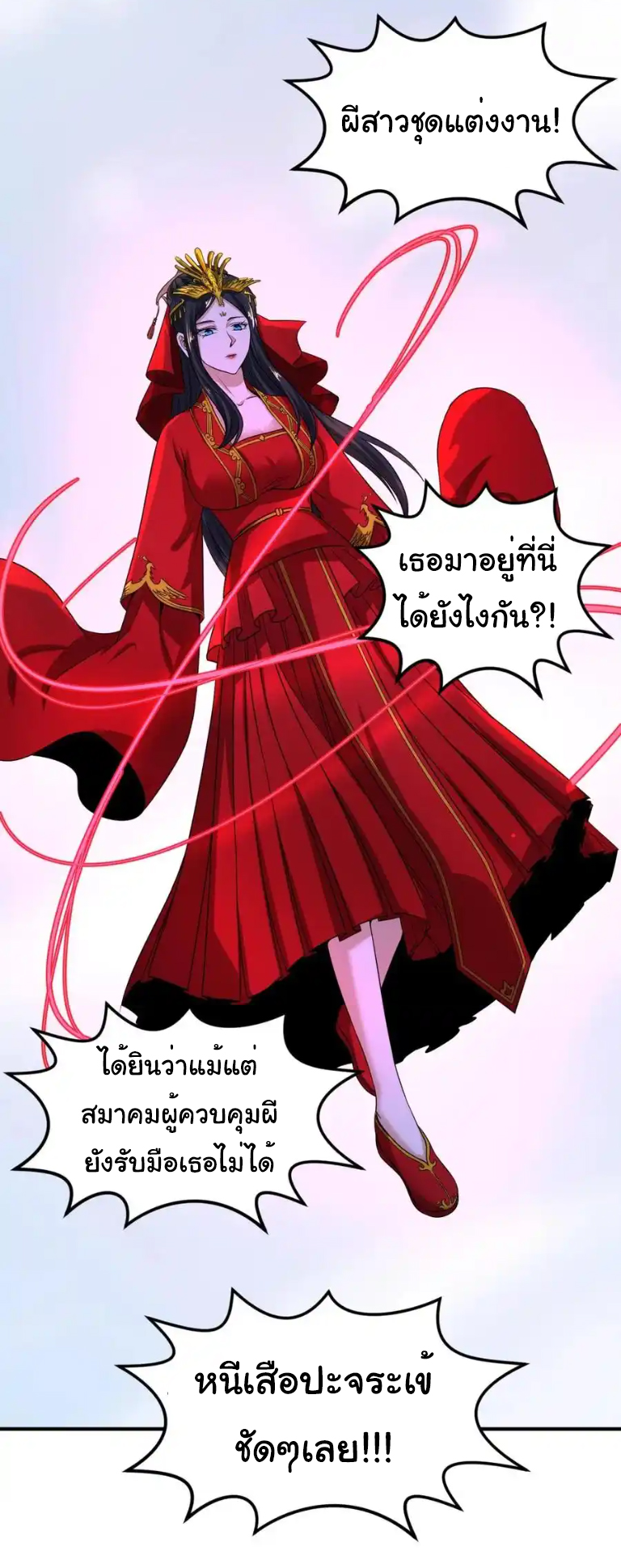 Junior Brother Demon Sovereign is too devoted ตอนที่ 117 หน้า 15