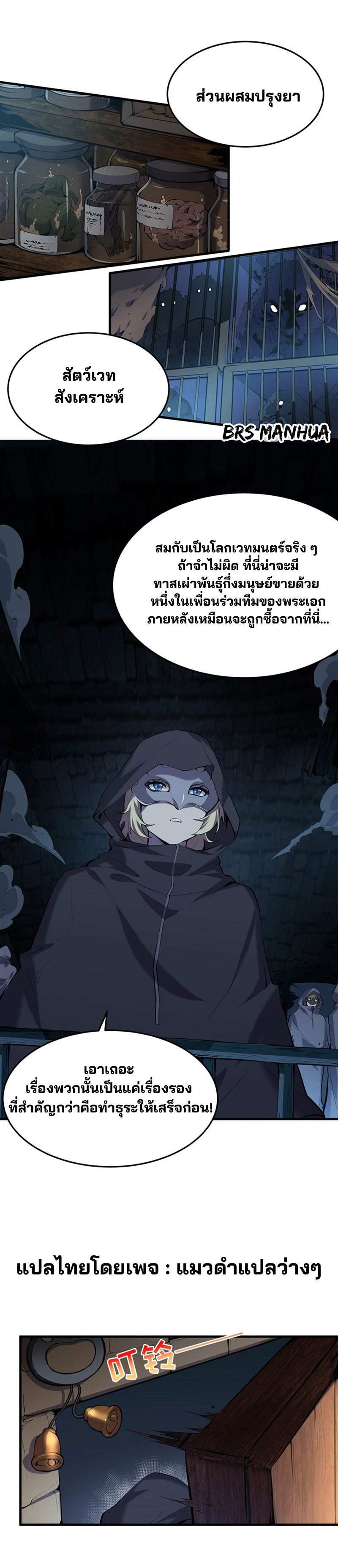 วายร้ายผมทองในนิยายของนางเอกต้องการความสุข The Yellow-haired Villain in Female Main Character's Novel wants Happiness ตอนที่ 4 หน้า 13