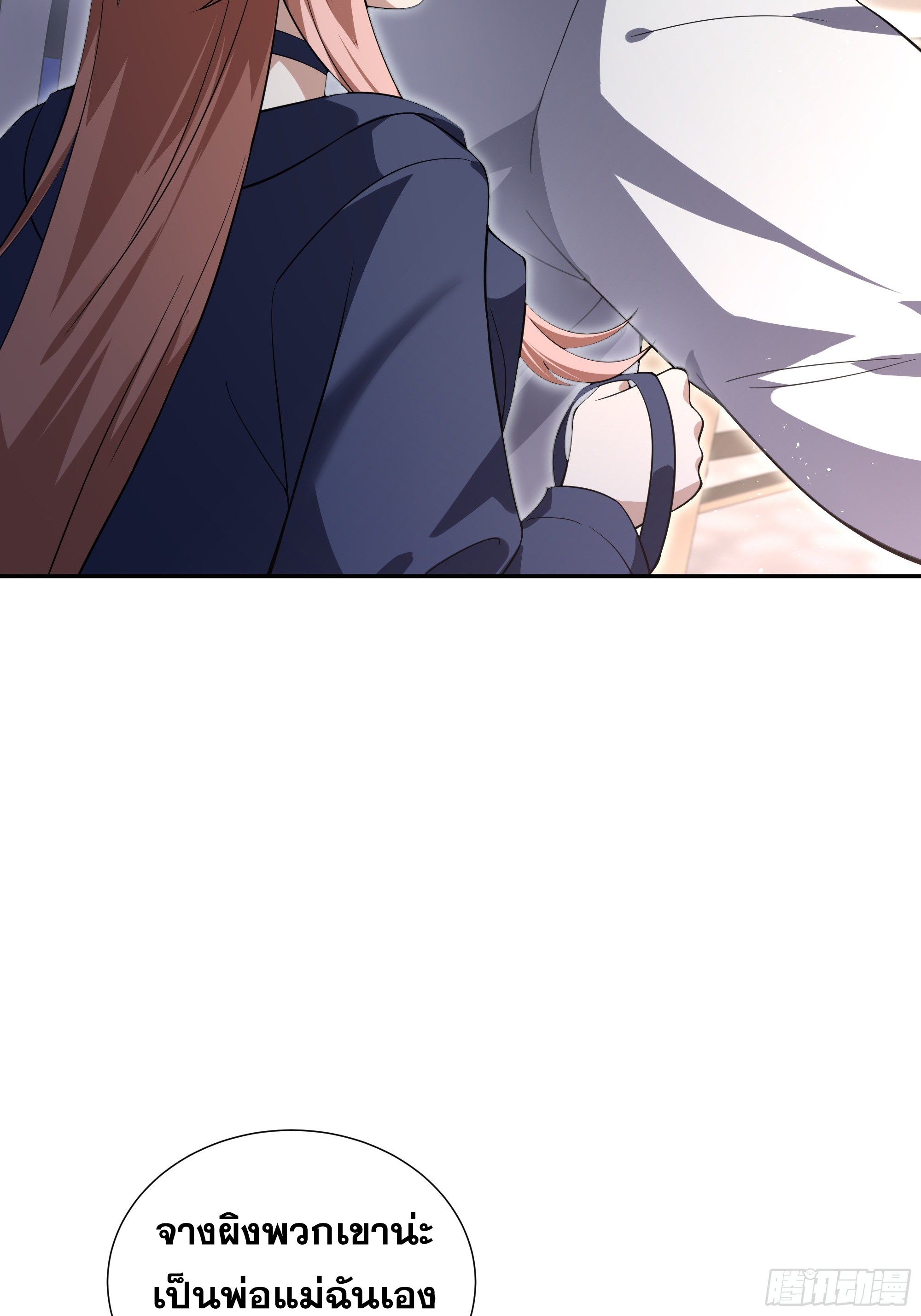 ข้าทำสัญญากับตัวเอง - I Contract Myself ตอนที่ 13 หน้า 22