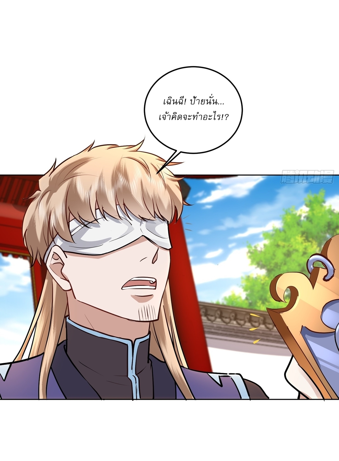 As An Immortal, I Only Practice Forbidden Arts เซียนอย่างข้า ฝึกเพียงเคล็ดวิชาต้องห้ามเท่านั้น! ตอนที่ 45 หน้า 11