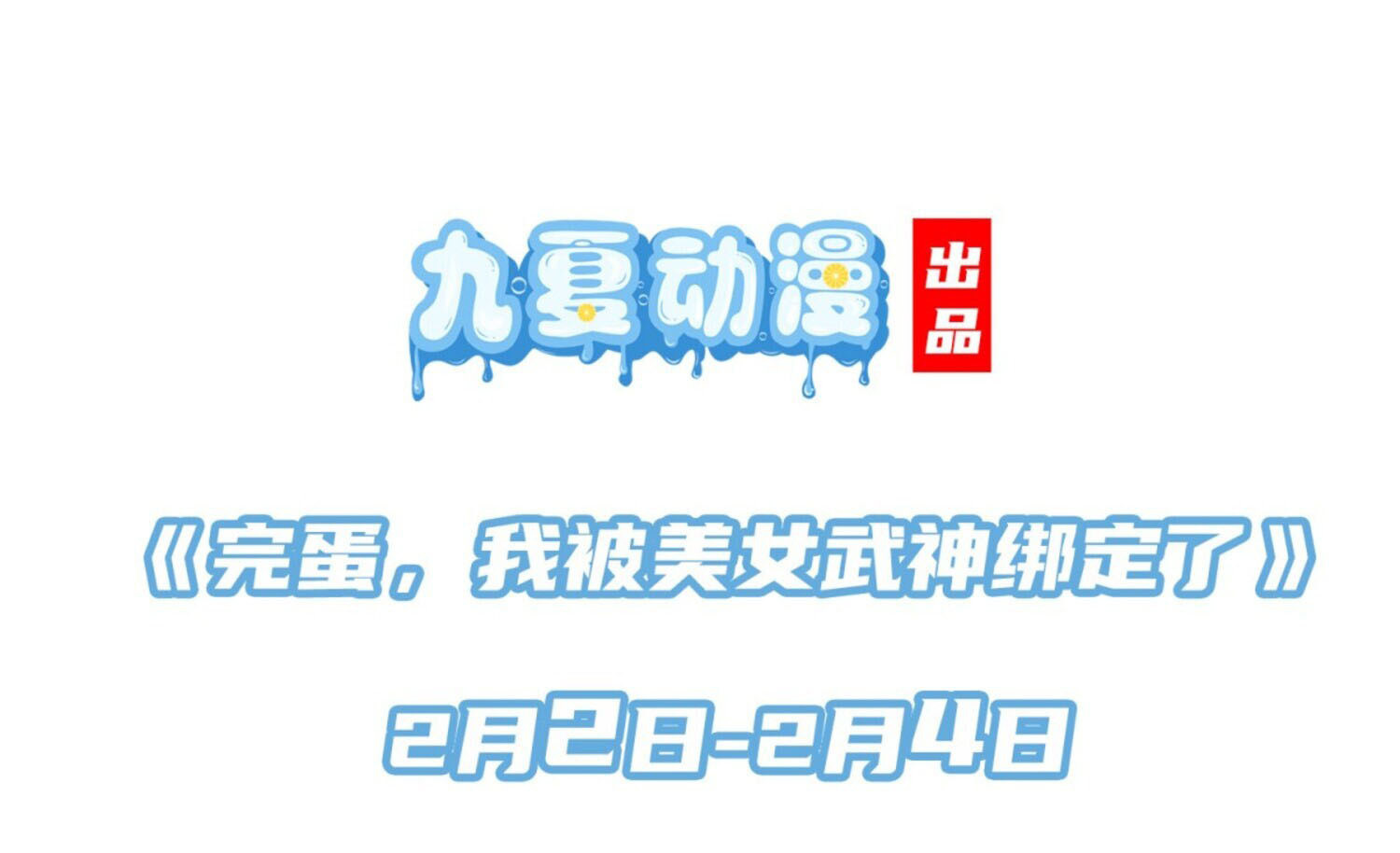 จบกัน ข้าดันไปทำสัญญากับเทพสังหารสุดสวยเข้าซะแล้ว ตอนที่ 5 หน้า 45