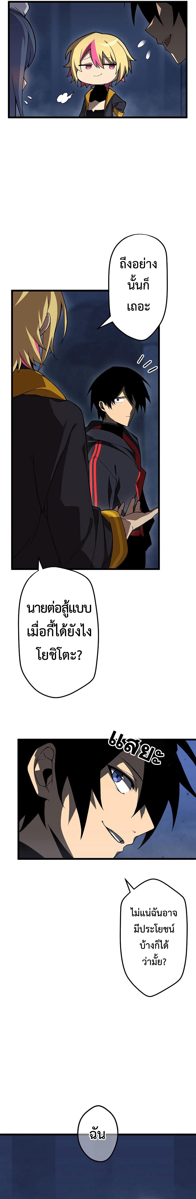 โทษทัณฑ์ของความตาย - Death Penalty ตอนที่ 7 หน้า 10