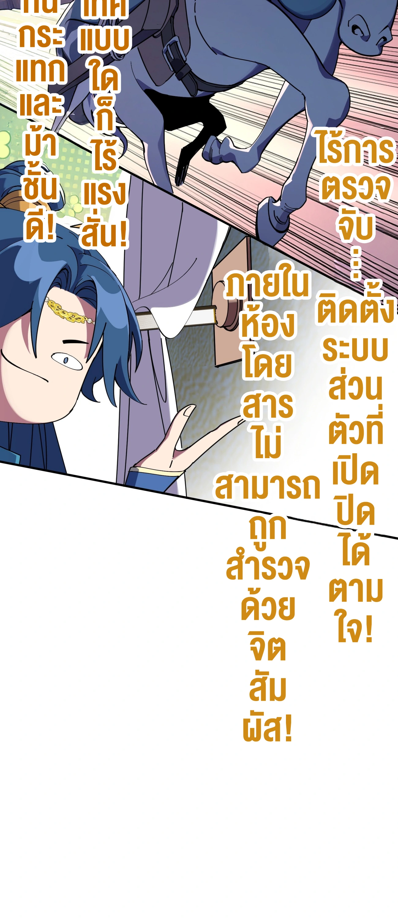 [ชน] ใครปล่อยให้เขามาบำเพ็ญเซียน! - Who Let Him to Cultivate Immortality! ตอนที่ 1 หน้า 31