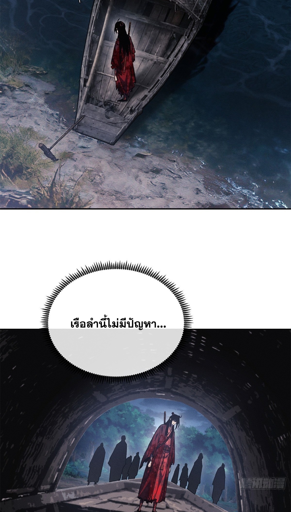 Dao of the Bizarre Immortal เซียนมรรคพิกล คนวิปลาส ตอนที่ 71 หน้า 18