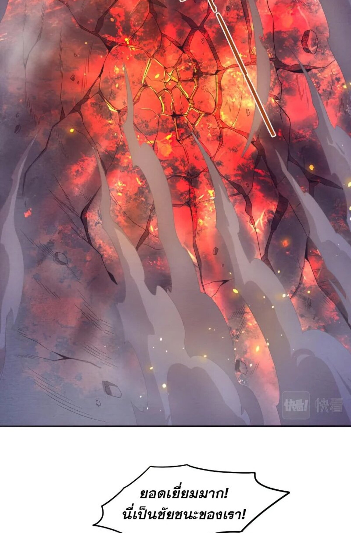 The Frenzy Of Evolution ตอนที่ 38 หน้า 50