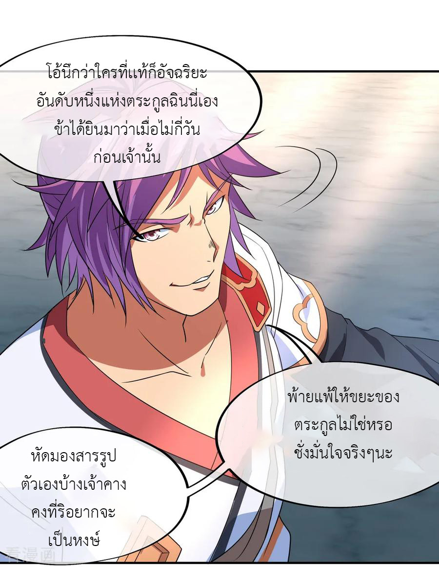 peerless battle spirit ตอนที่ 32 หน้า 15