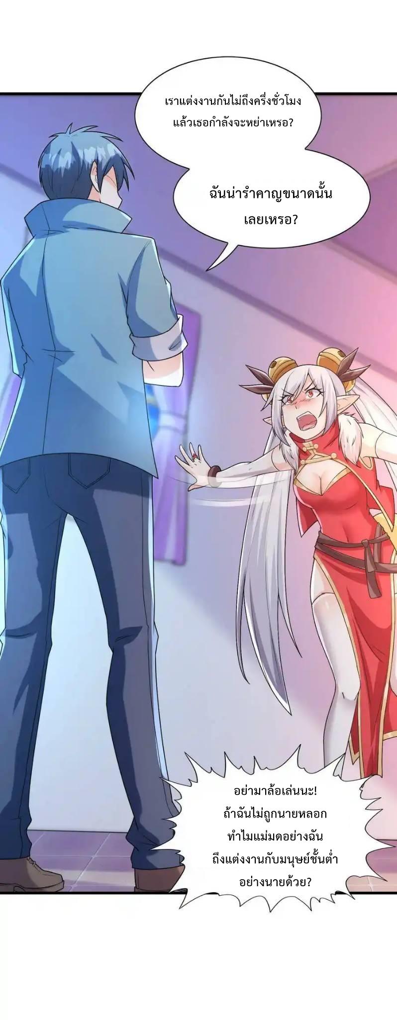 My Harem Is Entirely Female Demon Villains ตอนที่ 16 หน้า 9