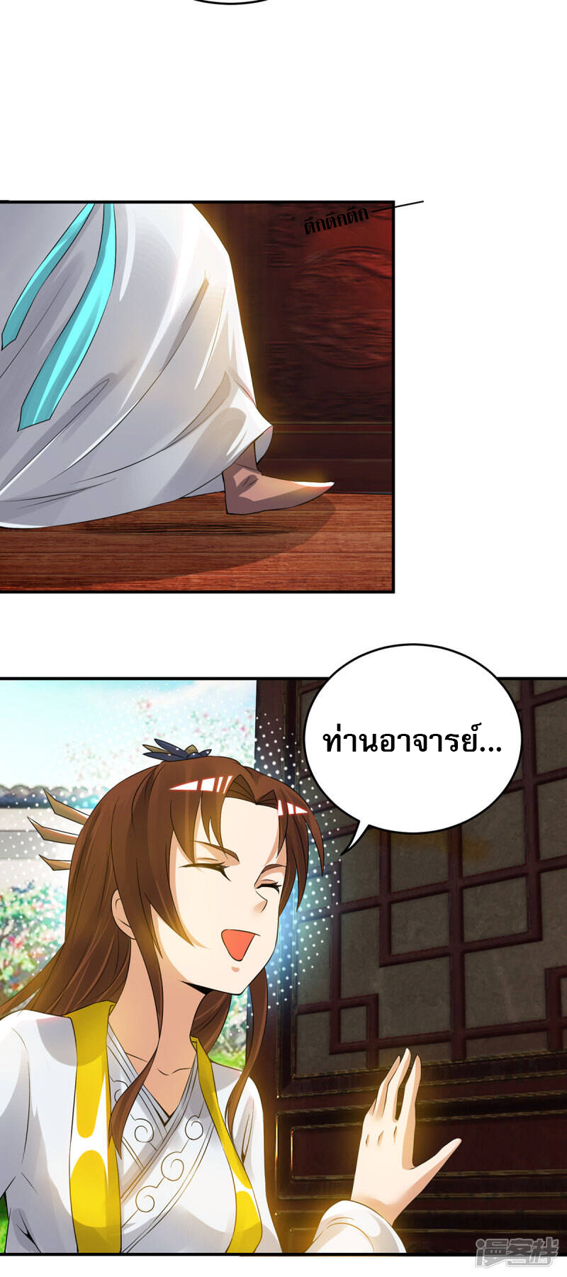 Reversal of god king จอมราชันย์ผงาดโลกันต์ ตอนที่ 32 หน้า 36