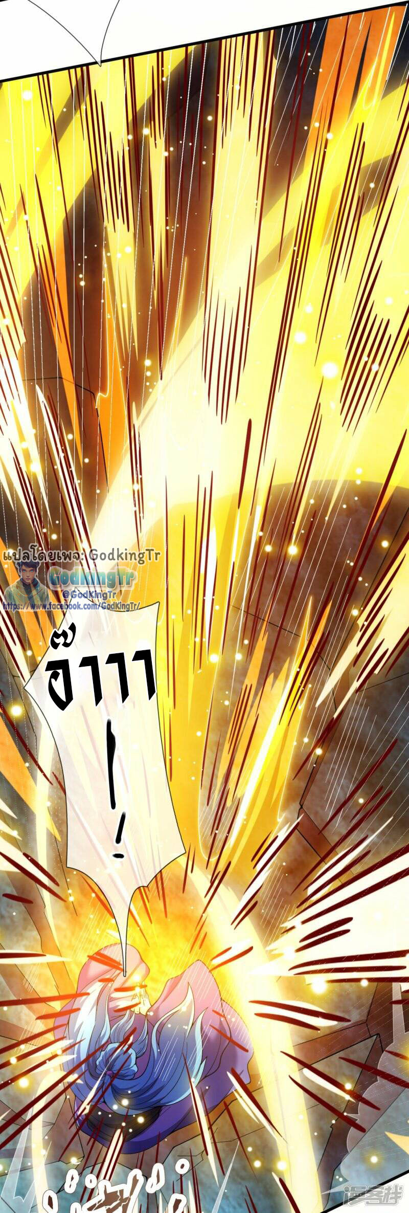 ราชาเทพนิรันดร์ (Eternal god king) ตอนที่ 284 หน้า 17