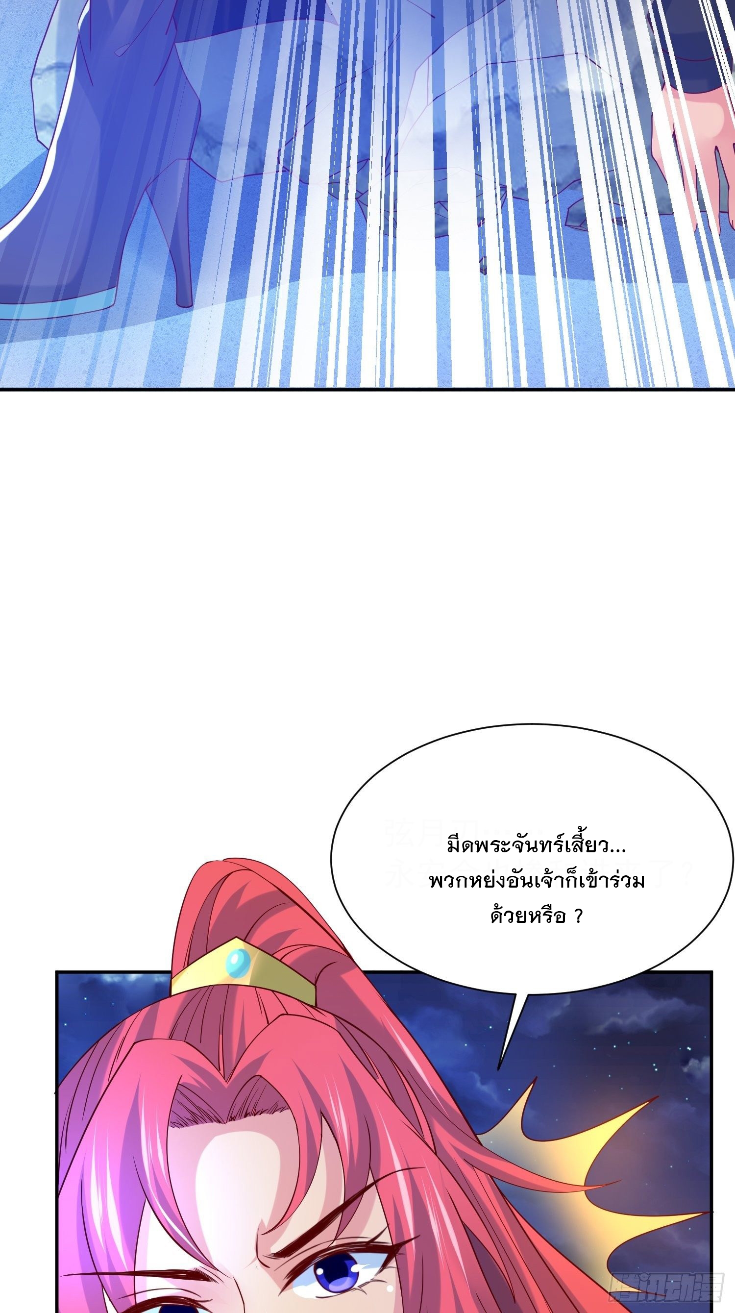 Becoming A God By Teaching Six Sisters - ข้ามีพี่สาวสุดแกร่งทั้งหกที่หาใครเทียบได้ ตอนที่ 32 หน้า 13