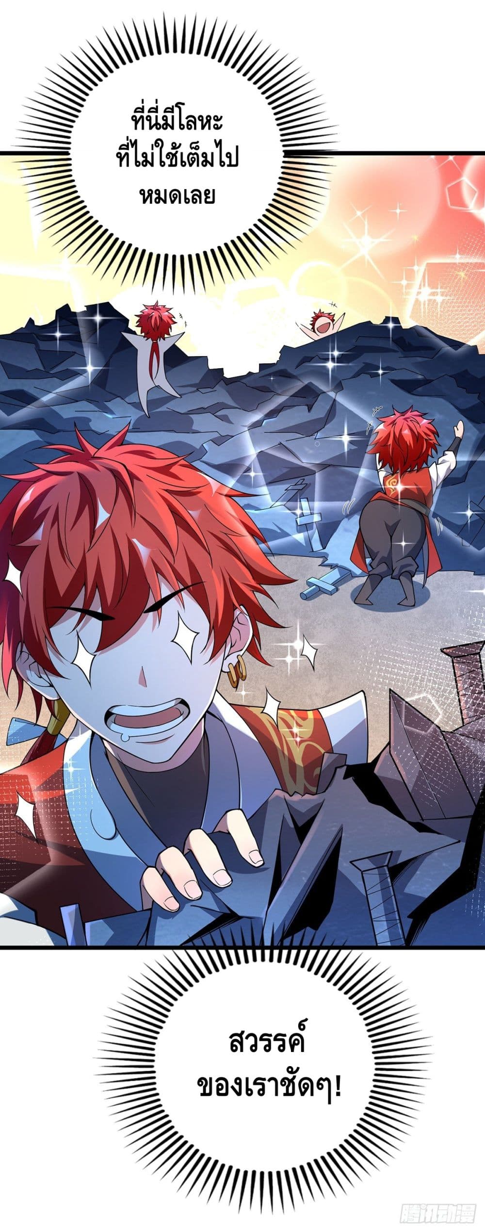 Eternal first son-in-law ตอนที่ 11 หน้า 25