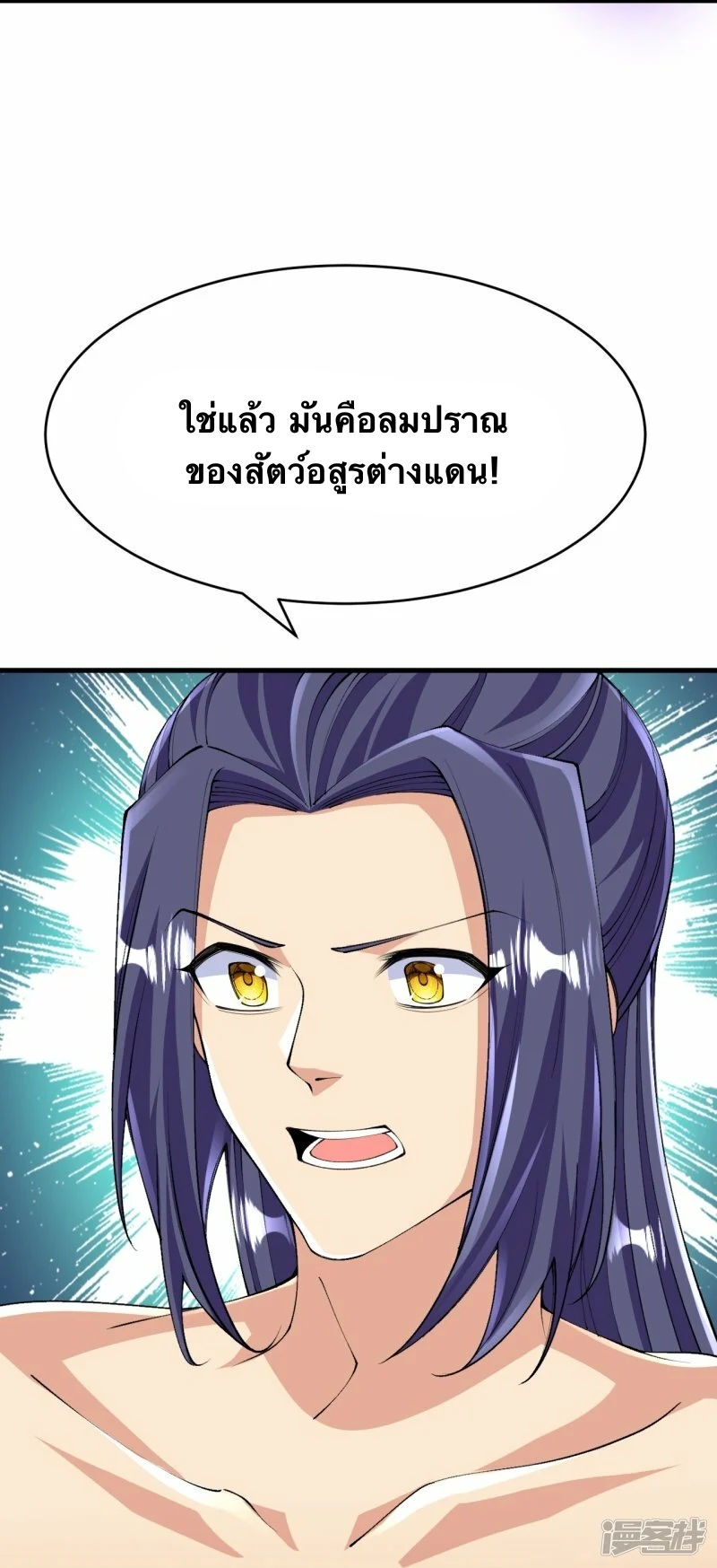 บรรพบุรุษผู้ขัดเกลากายา (ทันจีน) ตอนที่ 133 หน้า 20