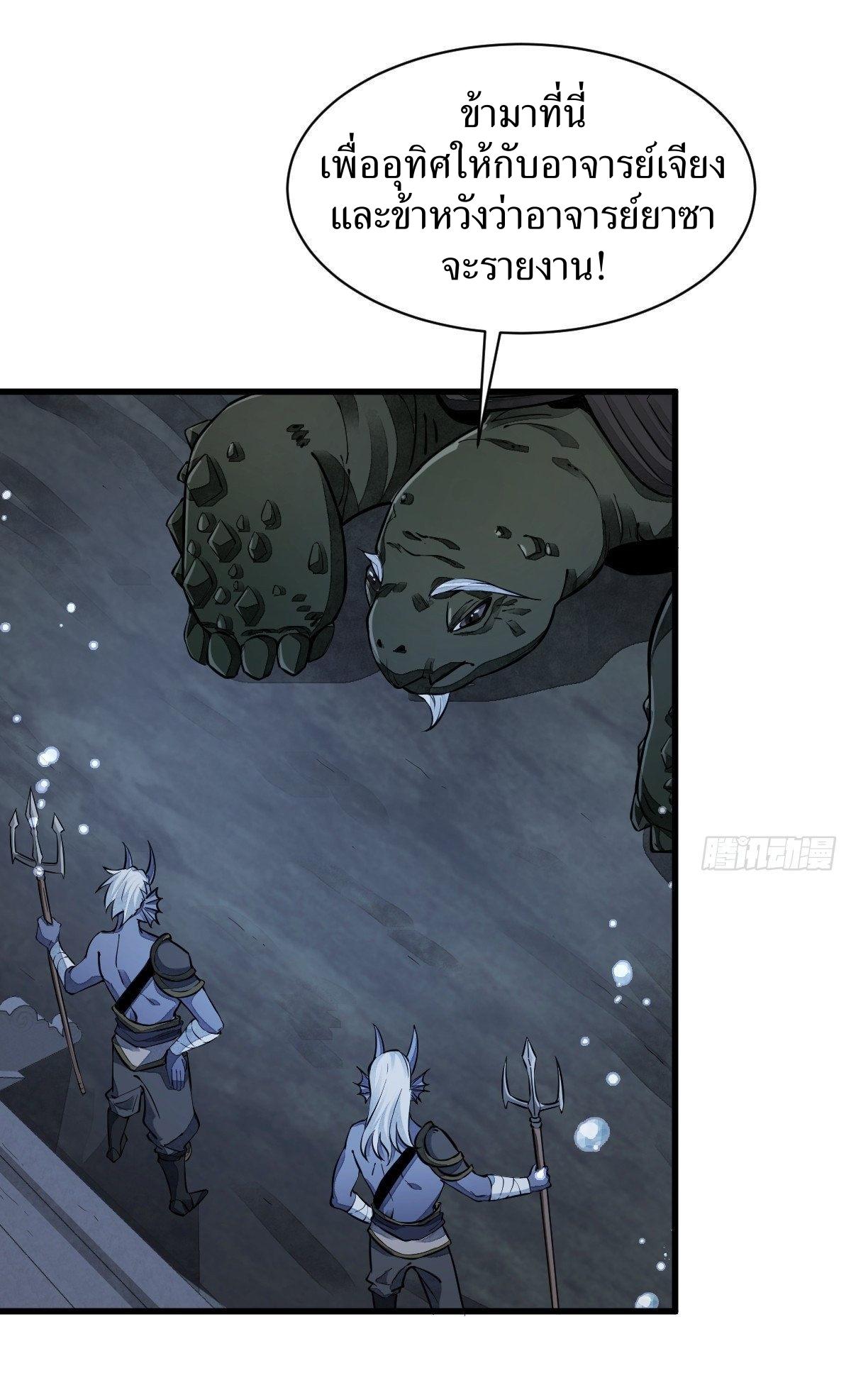 Lan Ke Qi Yuan ตอนที่ 45 หน้า 15