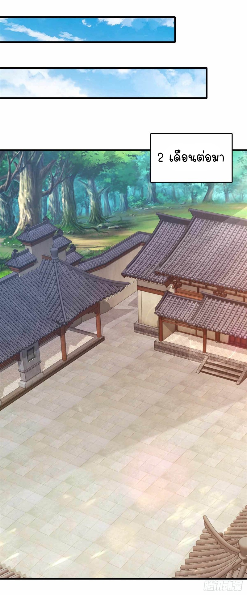 จักรพรรดิวิญญาณศักดิ์สิทธิ์ (ทันจีน) ตอนที่ 15 หน้า 22