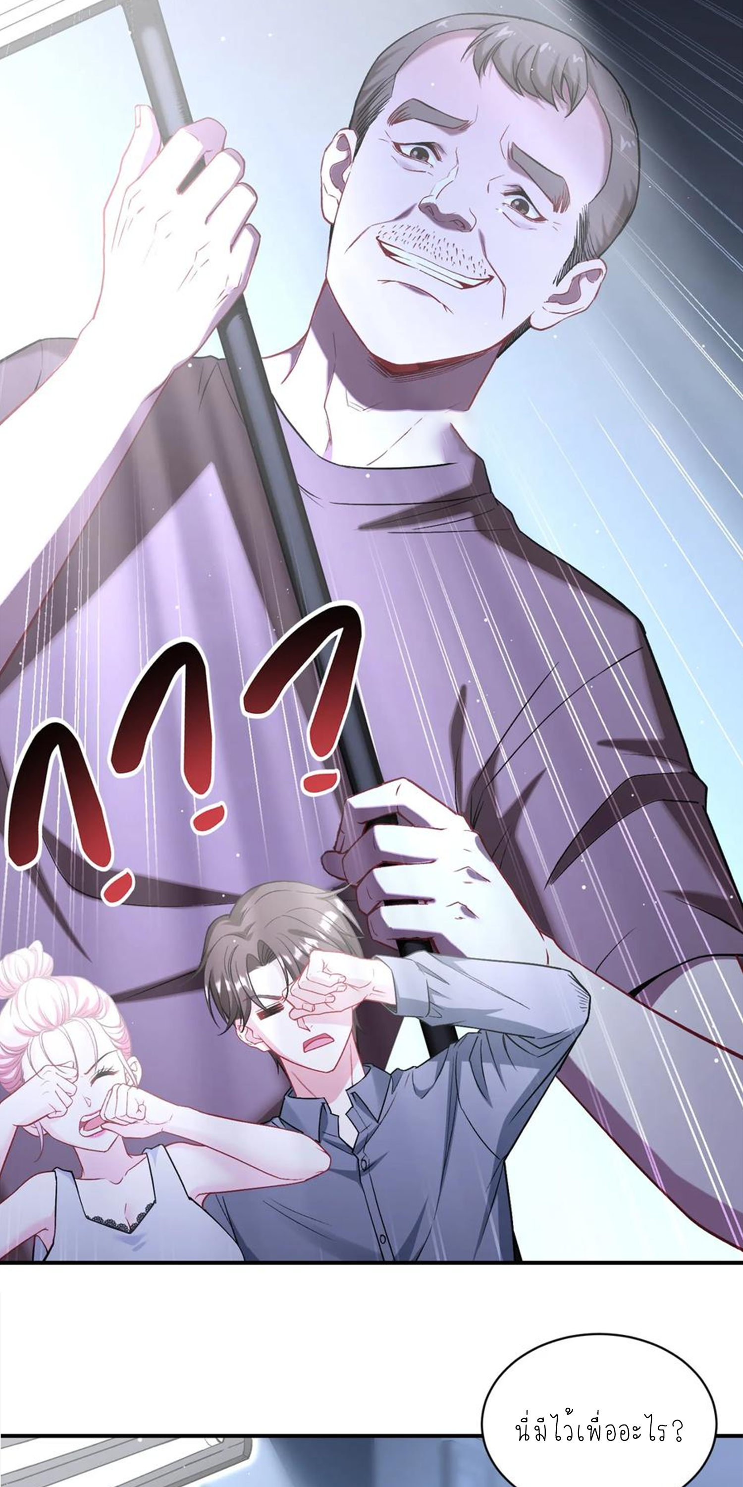 ผมไปเกาะสาวสวยกิน, แต่ตอนนี้ฉันเป็นคนร่ำรวยแล้ว~ ตอนที่ 123 หน้า 34