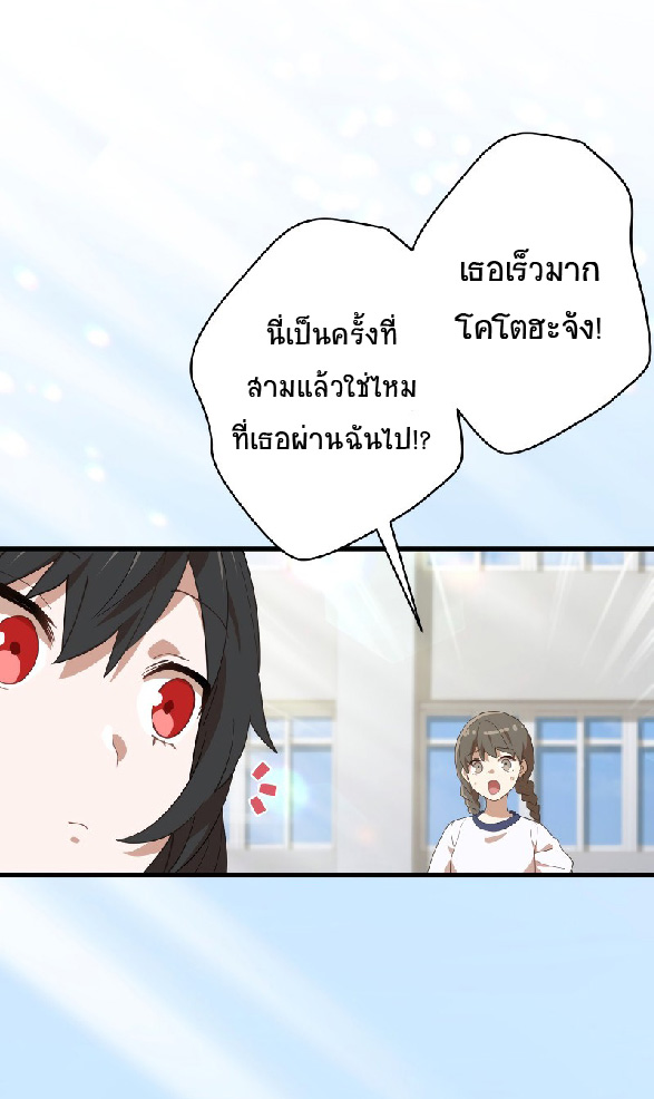 การกลับชาติมาเกิดของจอมเวทย์ต้องห้าม (Reincarnation of the Forbidden Archmage) ตอนที่ 65 หน้า 20