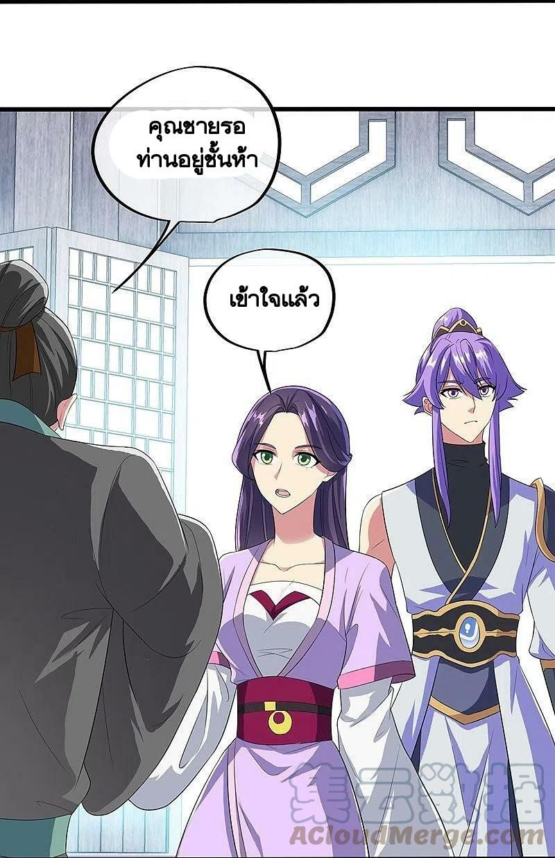 peerless battle spirit ตอนที่ 443 หน้า 52