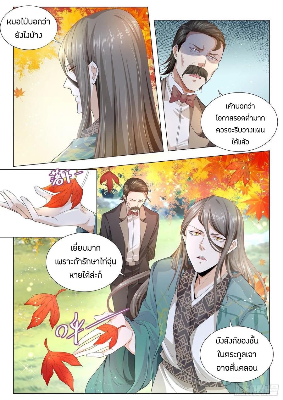 Divine Hero’s Skyfall System ตอนที่ 149 หน้า 4