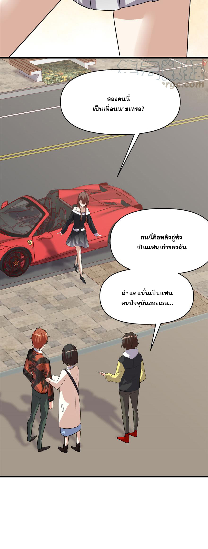 นี่น่ะหรือ....ระบบบำเพ็ญเซียน? ตอนที่ 36 หน้า 5