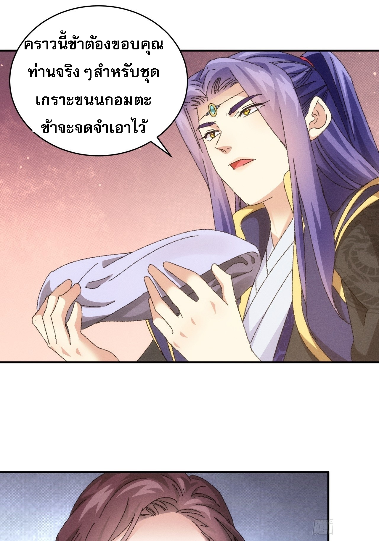 ข้าจะกำหนดชะตาตัวเอง ทันจีน ตอนที่ 117 หน้า 22