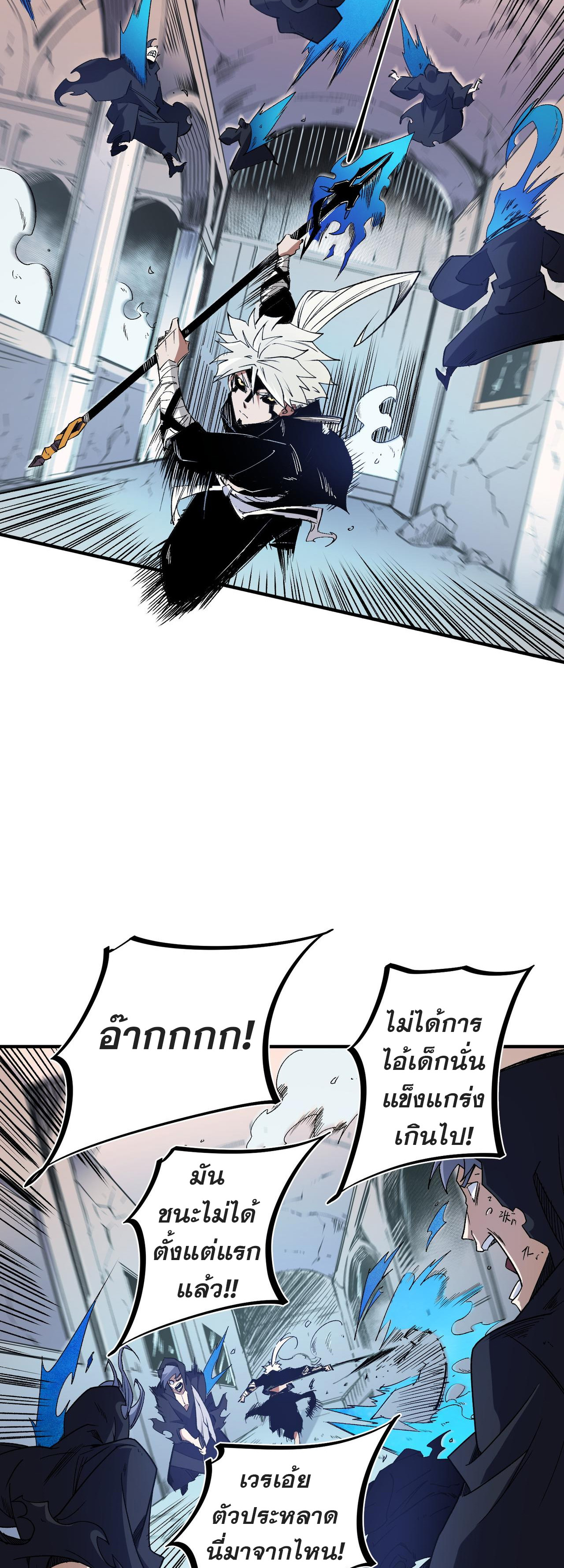 ฉันคือผู้เล่นไร้อาชีพที่สังหารเหล่าเทพ ตอนที่ 53 หน้า 3