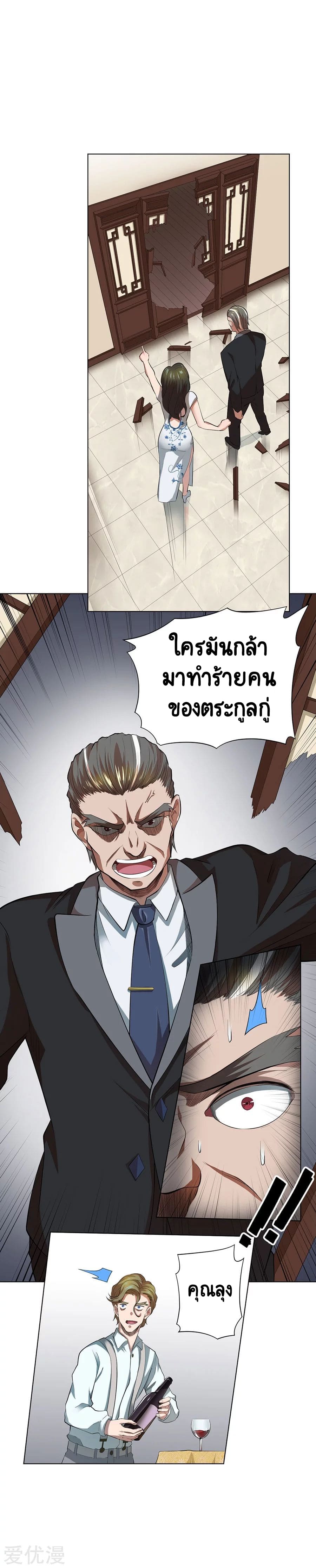 Inverse God Doctor ตอนที่ 45 หน้า 18