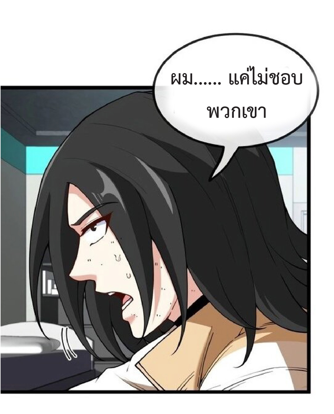 Super god system  ระบบสุดเทพ ตอนที่ 81 หน้า 36