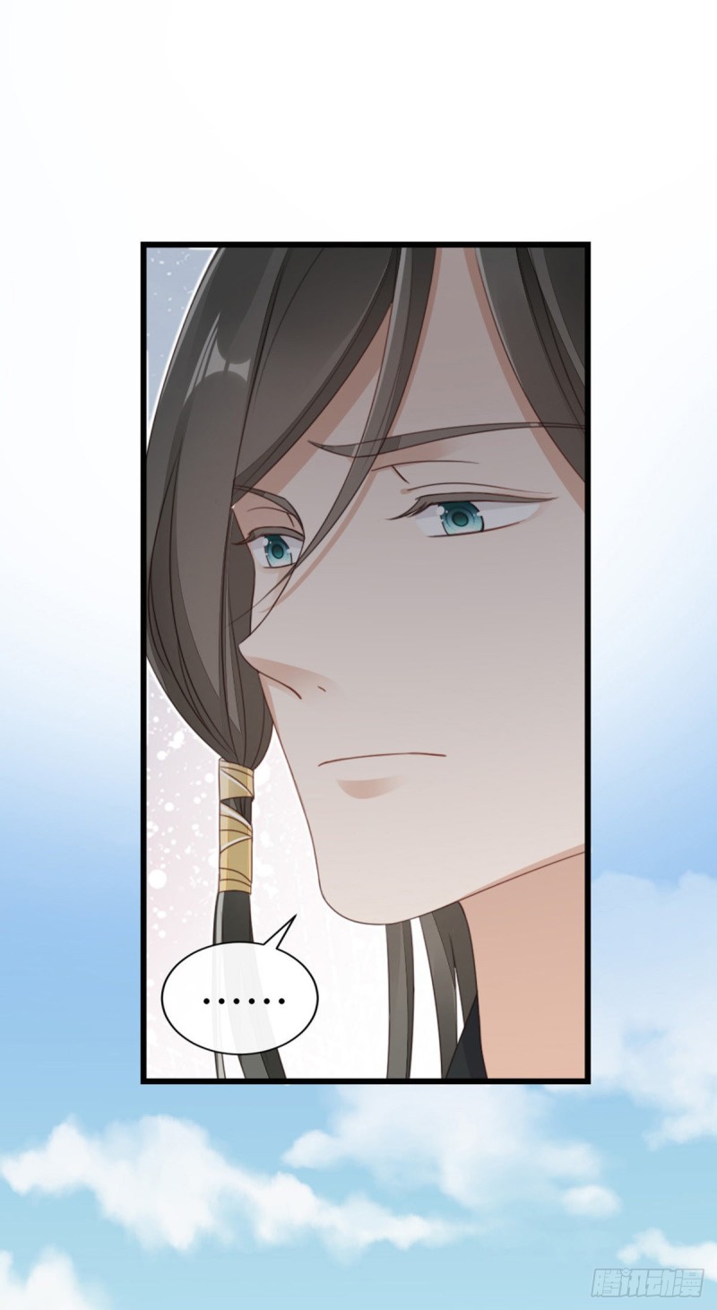 ระบบเปลี่ยนชะตายัยตัวร้าย ตอนที่ 55 หน้า 18