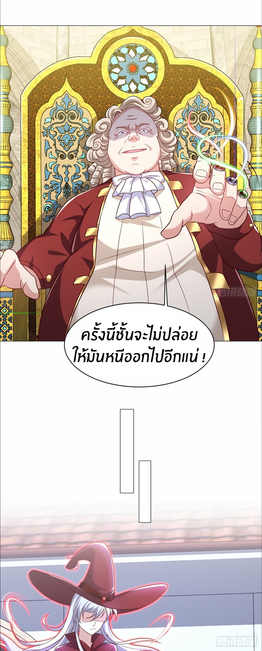 อกหักมาแล้ว 999 ครั้ง ตอนที่ 20 หน้า 22