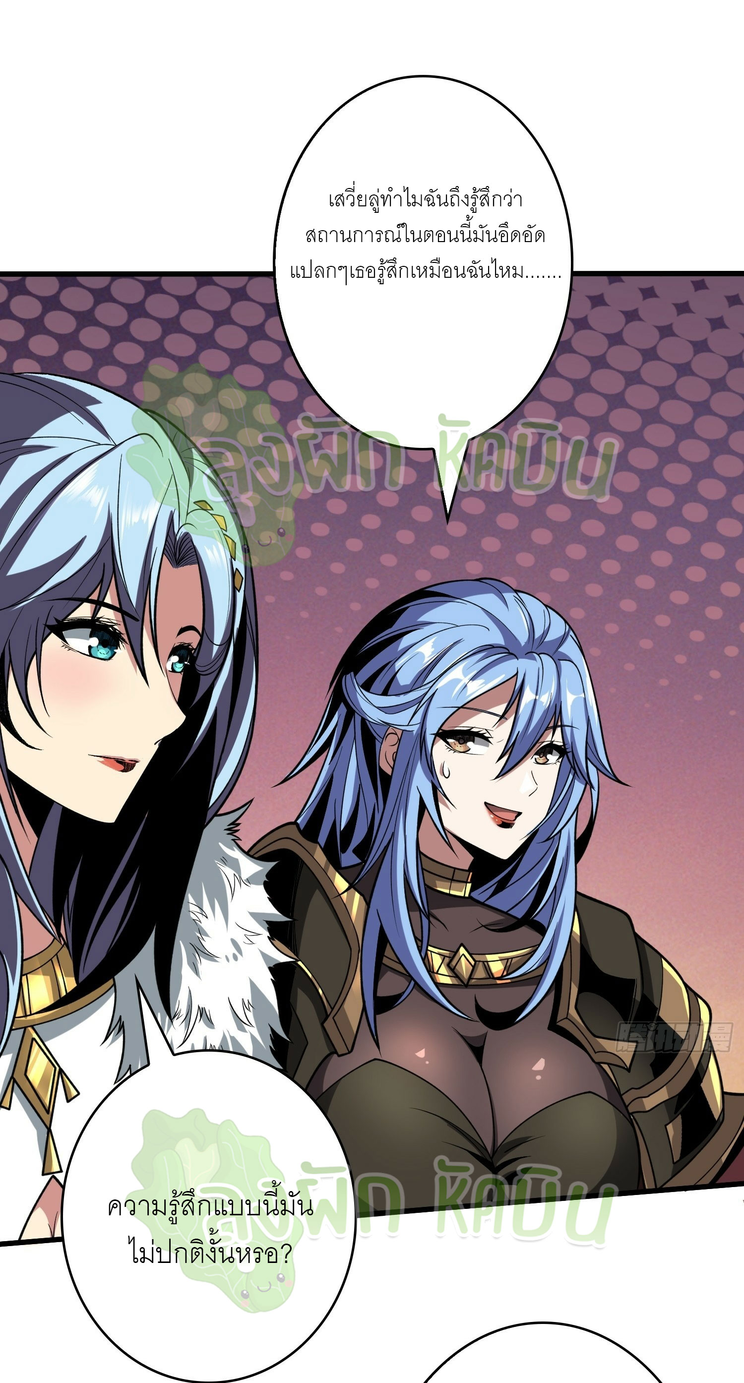 (ชนจีน) IT STARTS WITH A KINGPIN ACCOUNT - จุติจอมราชัน ตอนที่ 376 หน้า 11